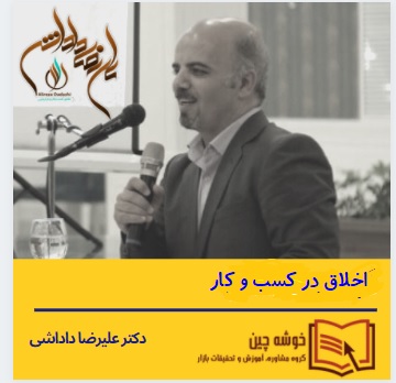 احلاق ىر كسب و كار