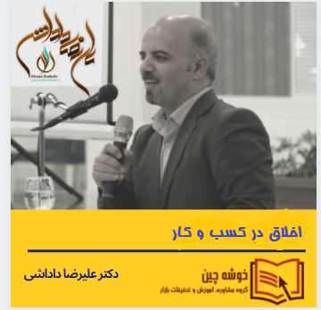 پادکست مدیریت